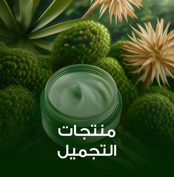 تجميل